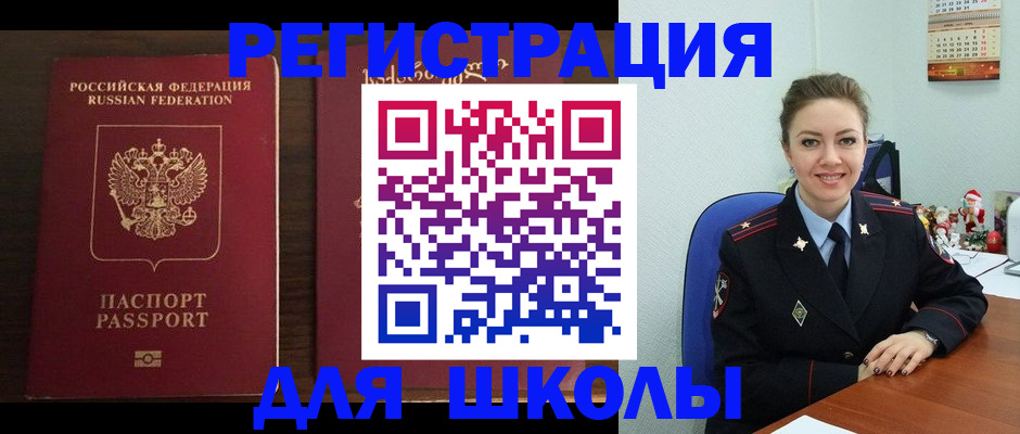 прописка для кредита в Похвистнево