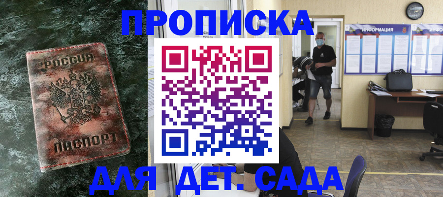 временная регистрация законно в Похвистнево